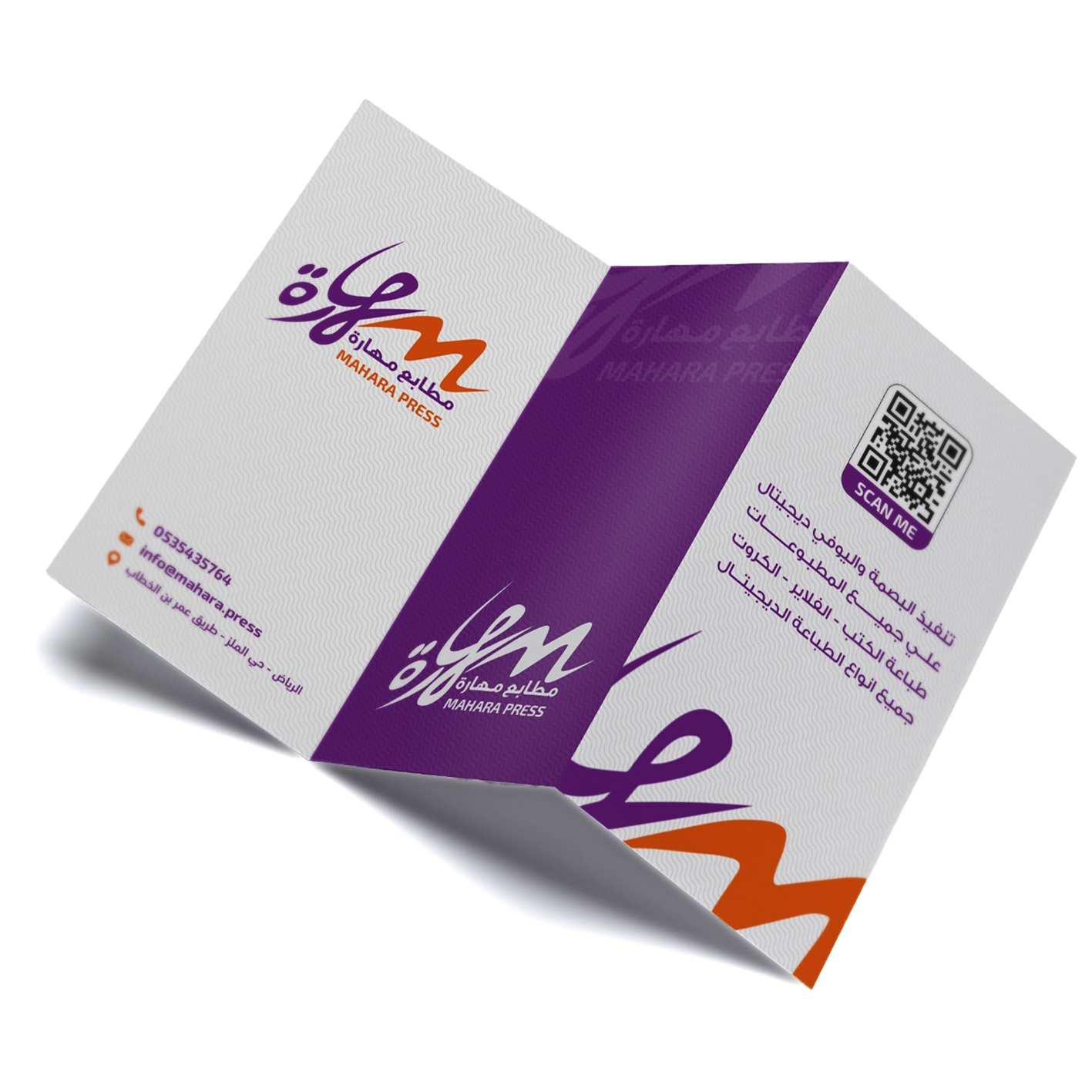 بروشور مطوية