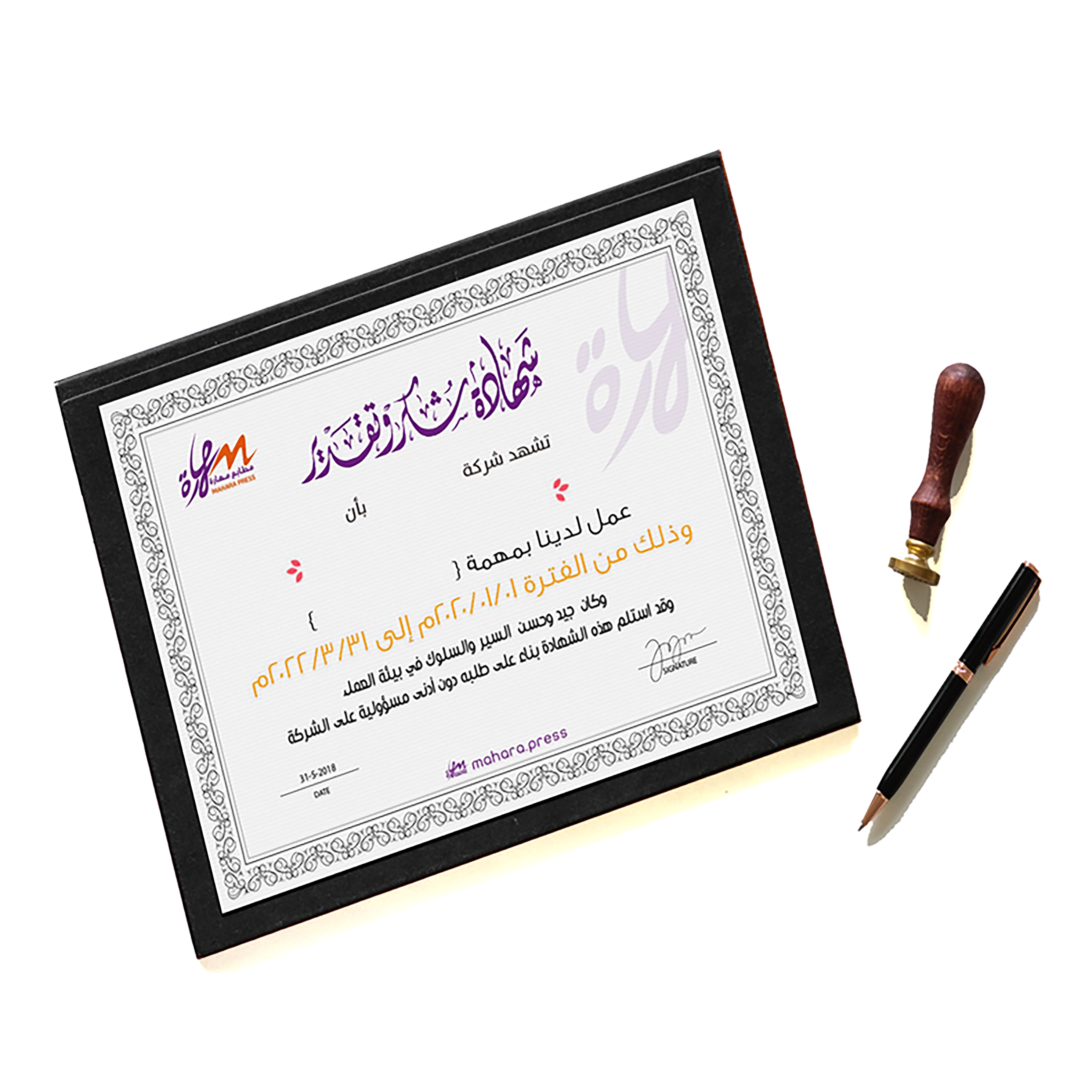 شهادات فاخره