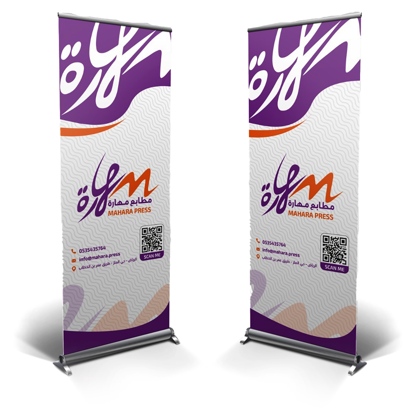 رول اب 