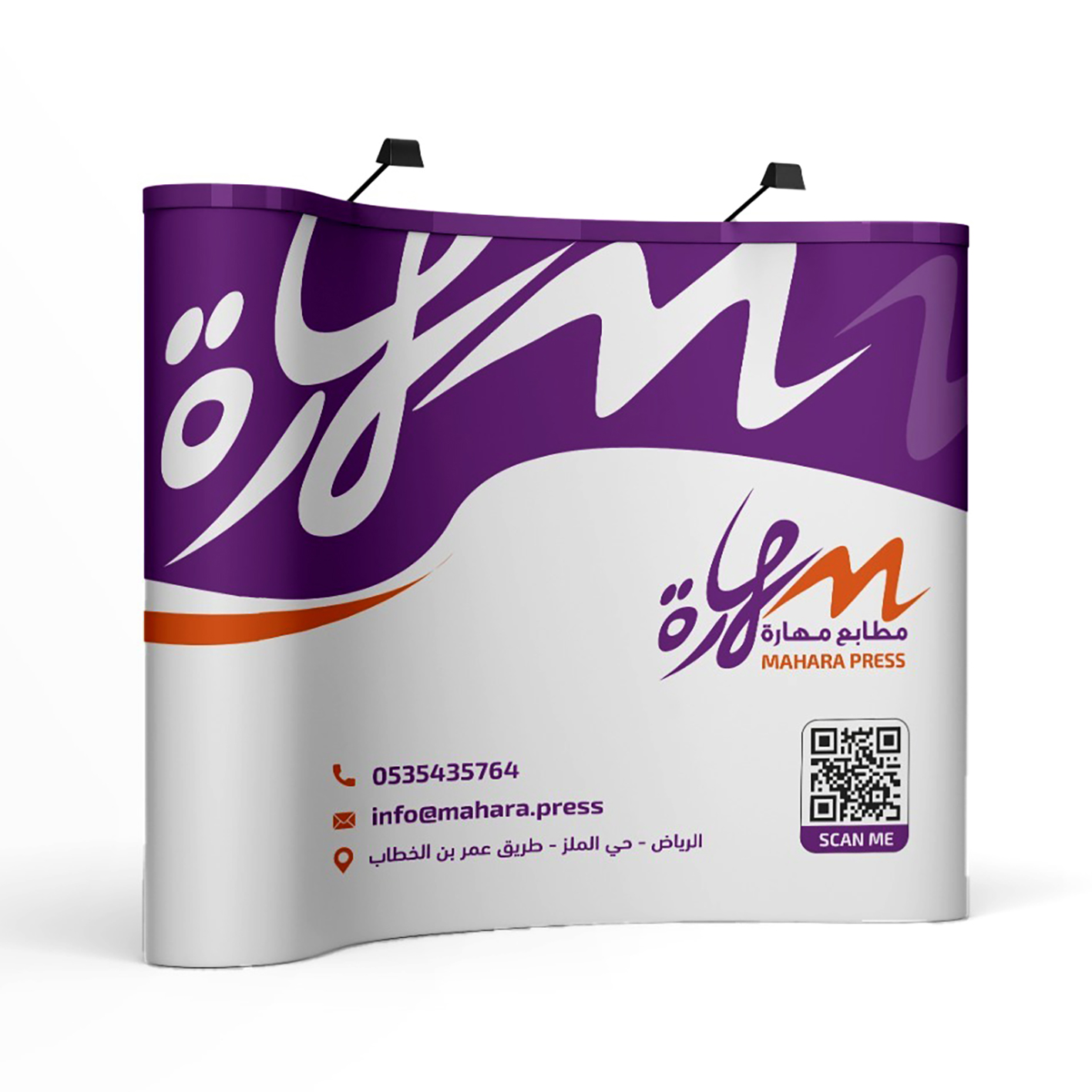 مطابع مهارة