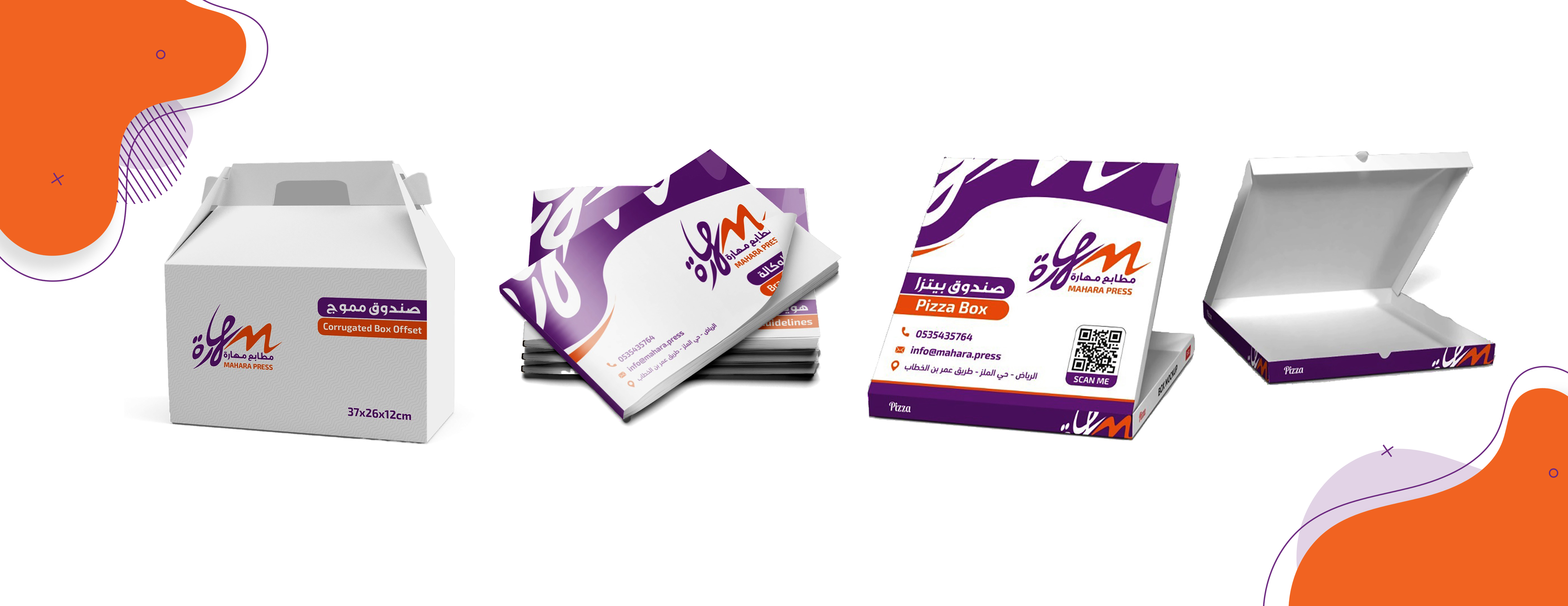 مطابع مهارة