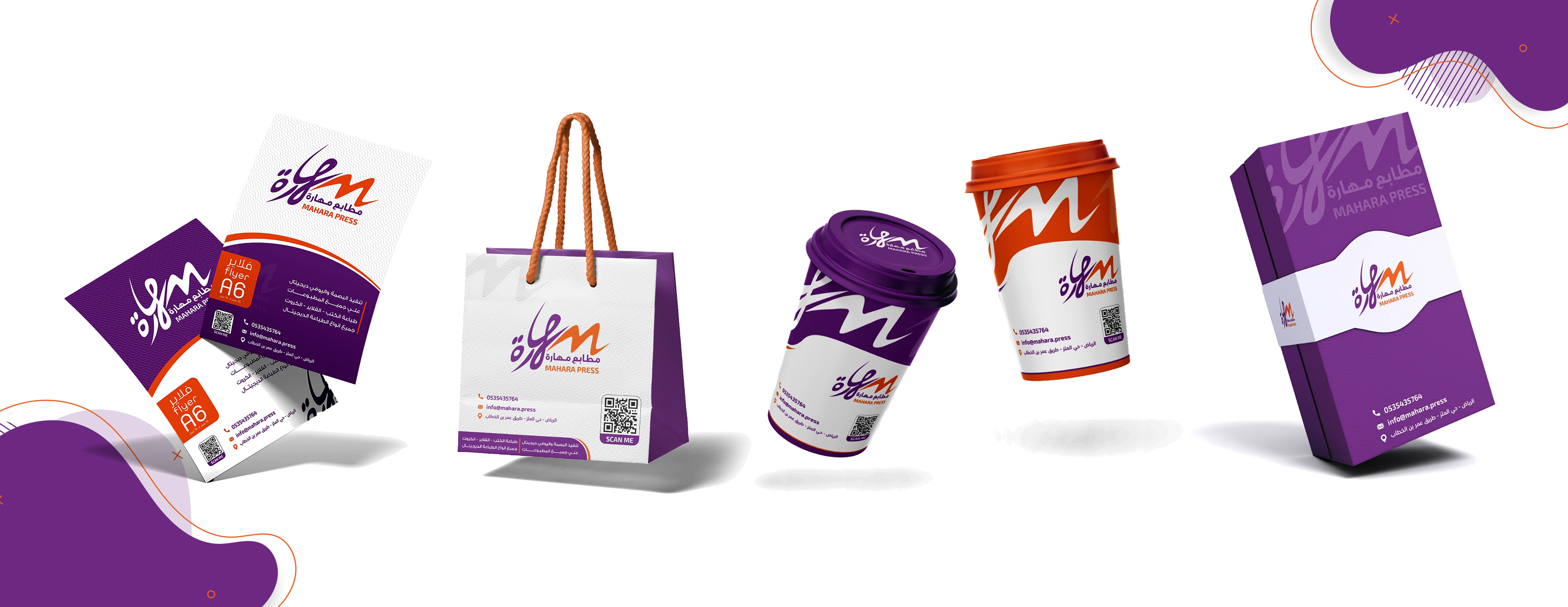 مطابع مهارة