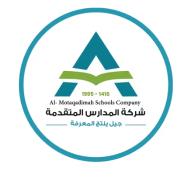 مدارس المتقدمة فرع ( النهضة)