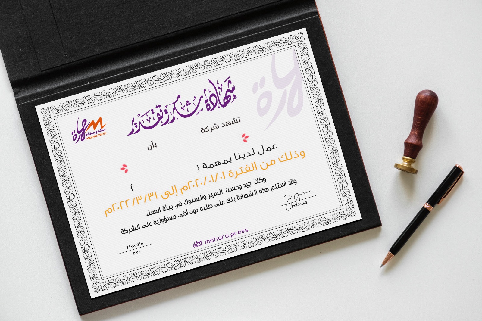 غلاف شهادة