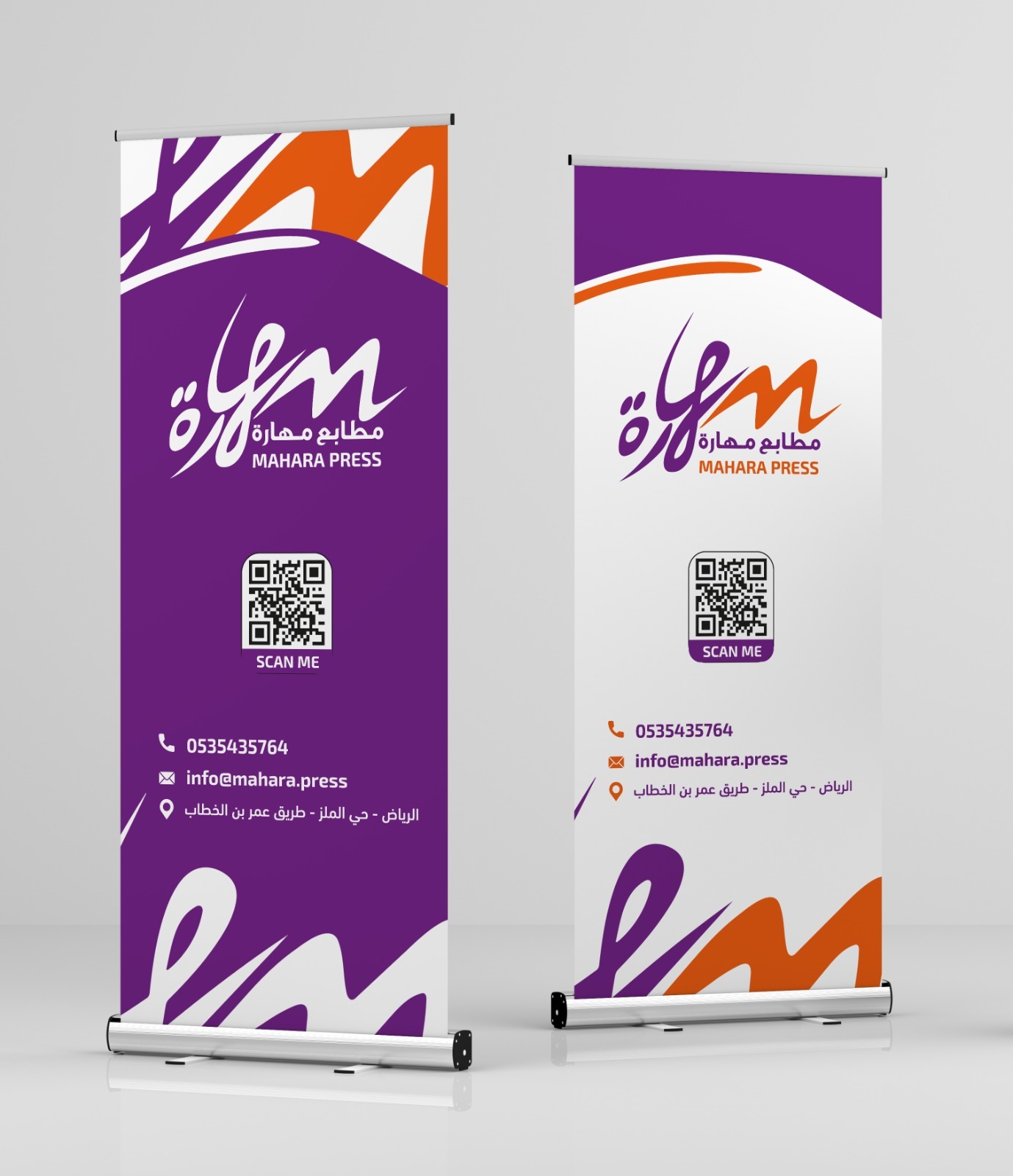 رول اب استاند