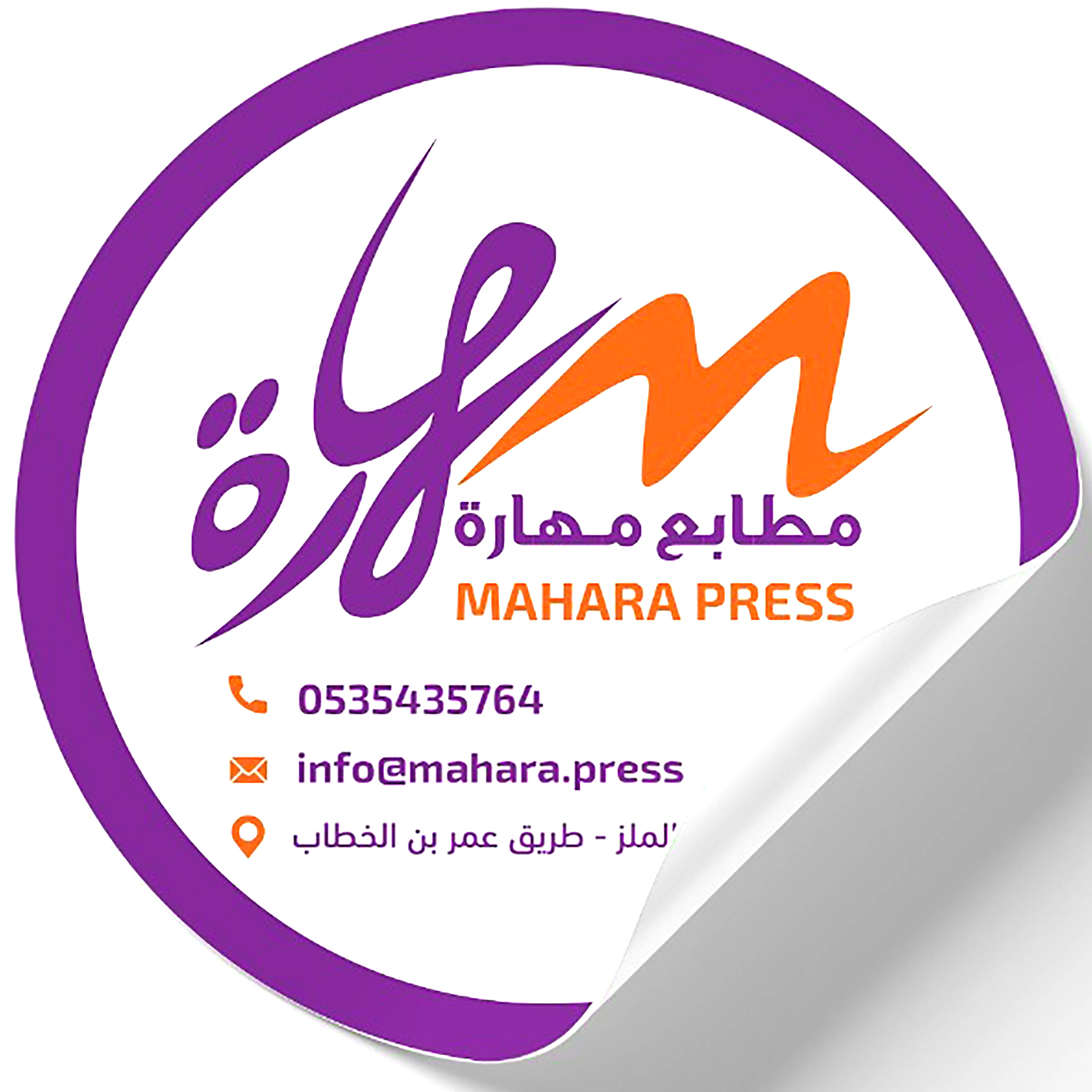 طباعة استيكر داي كات 